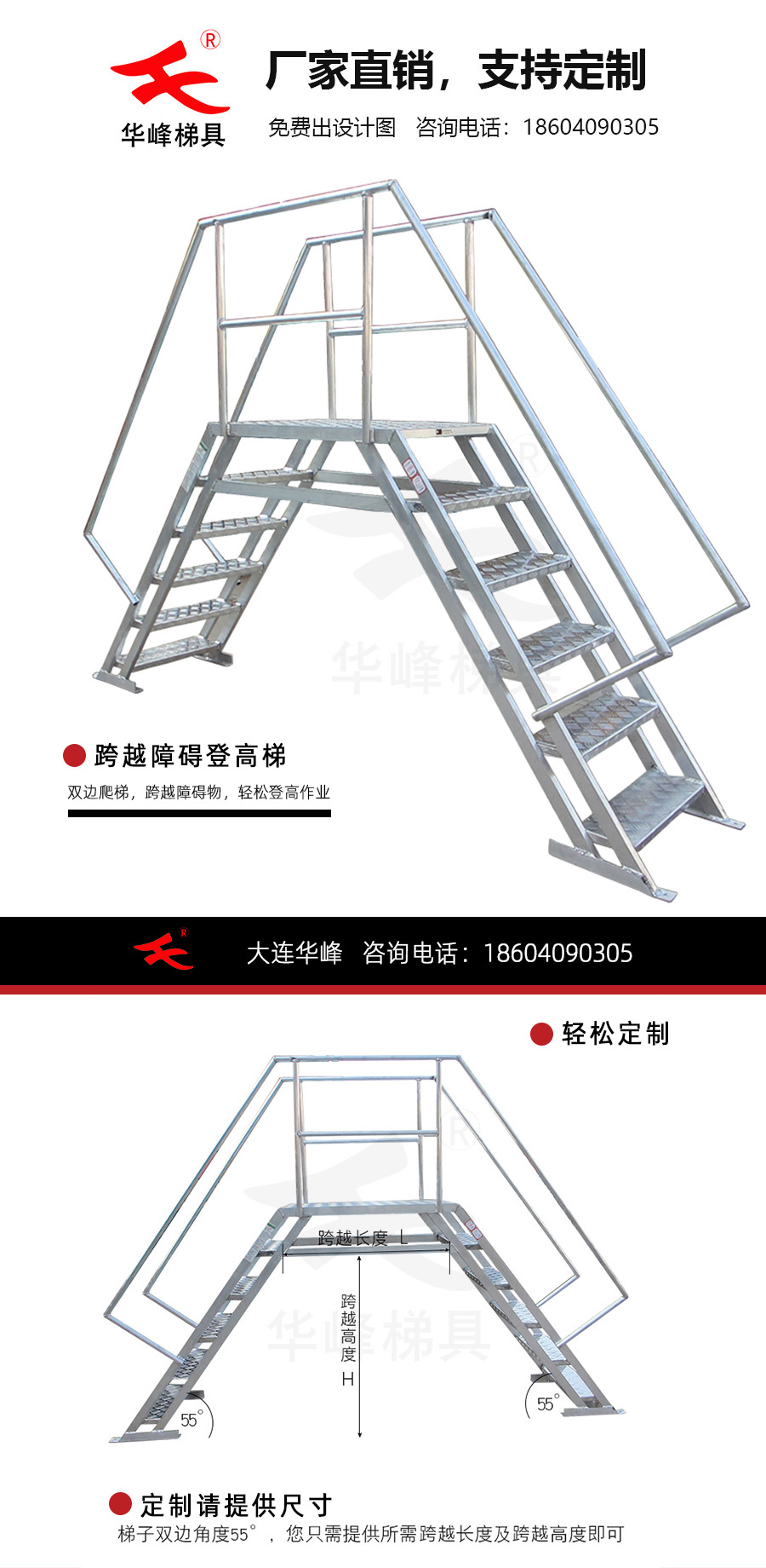 跨越障碍登高梯_01.jpg