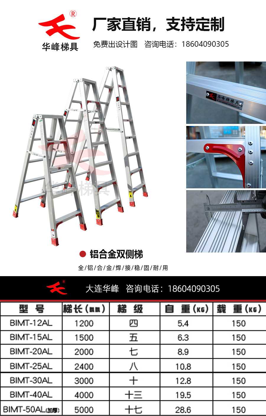 双侧人字梯_01.jpg