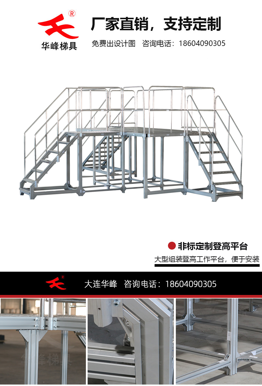 非标定制异型登高梯铝合金登高维修平台梯