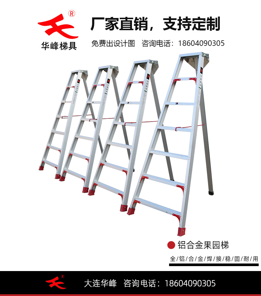 铝合金果园梯三角梯质量轻便梯子载重150KG
