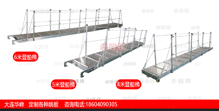 大连铝合金梯子