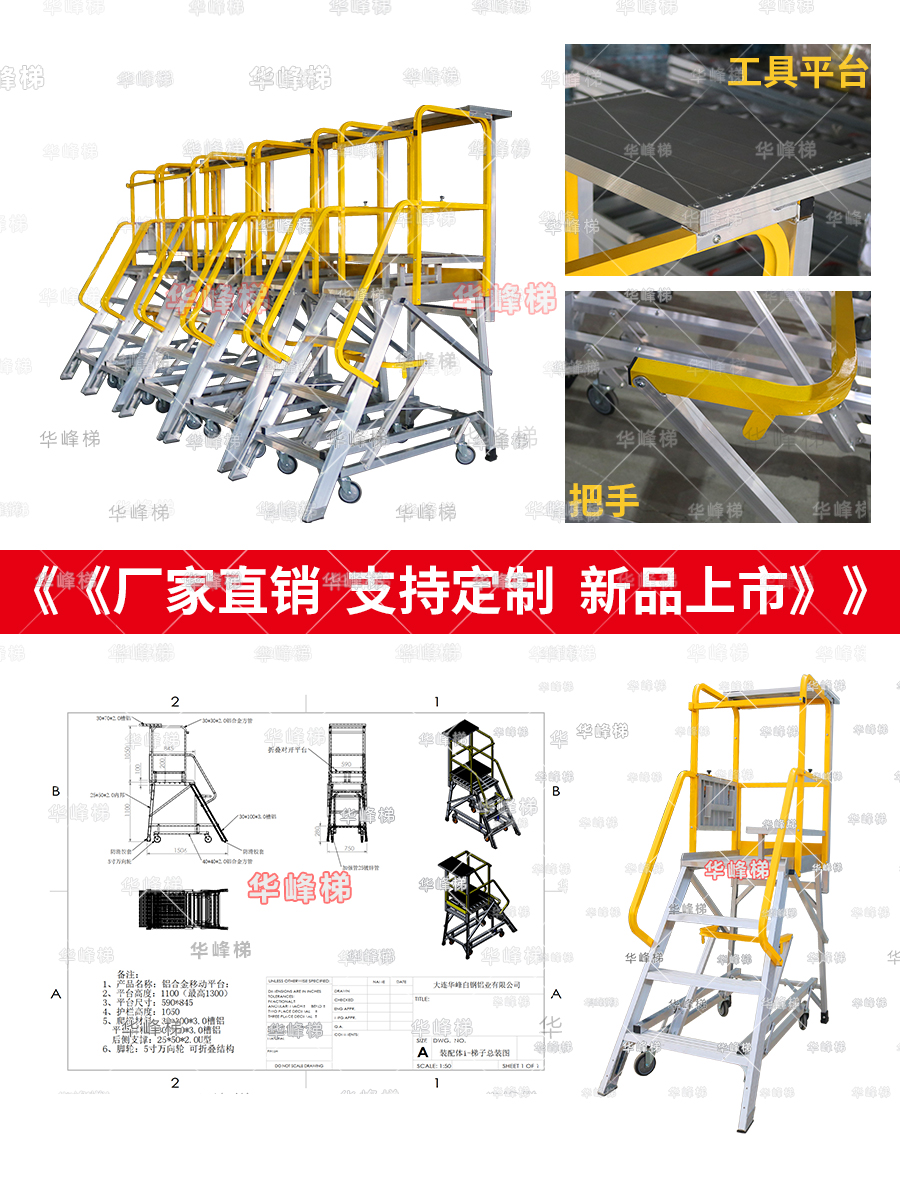 新款铝合金组装式移动平台梯自带二层踏板梯