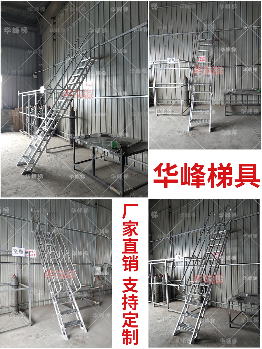 浙江客户双柱铝合金爬梯建筑家用安全爬梯已完成