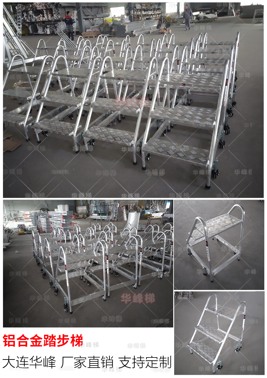 铝合金踏步梯-1014.jpg