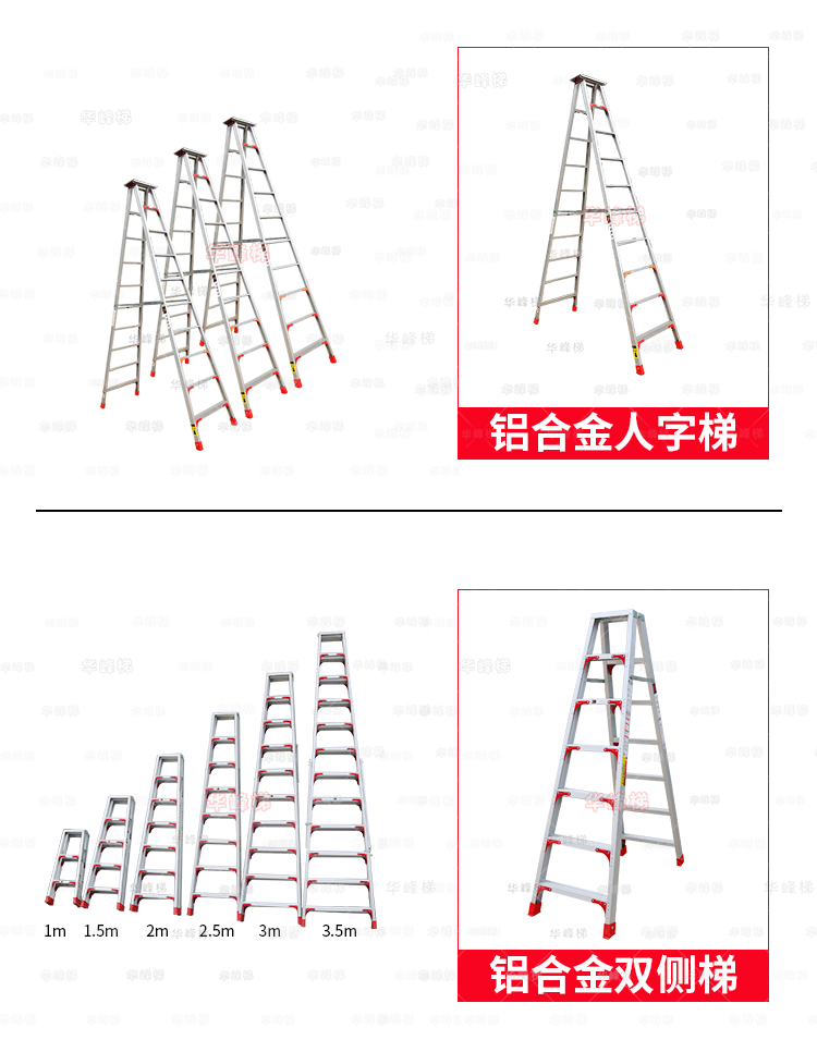 铝合金人字梯每层踏板都使用三角加固片有必要嘛？