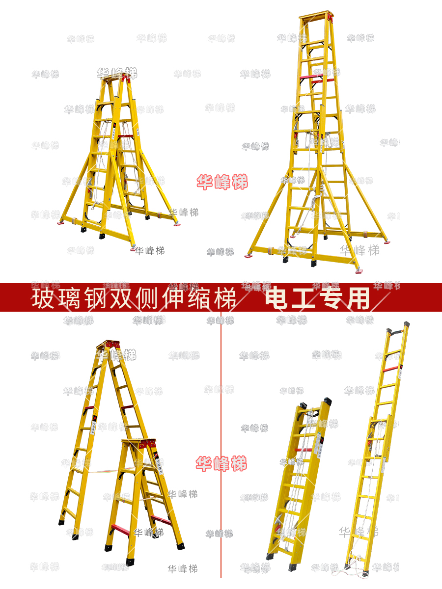 移动平台梯