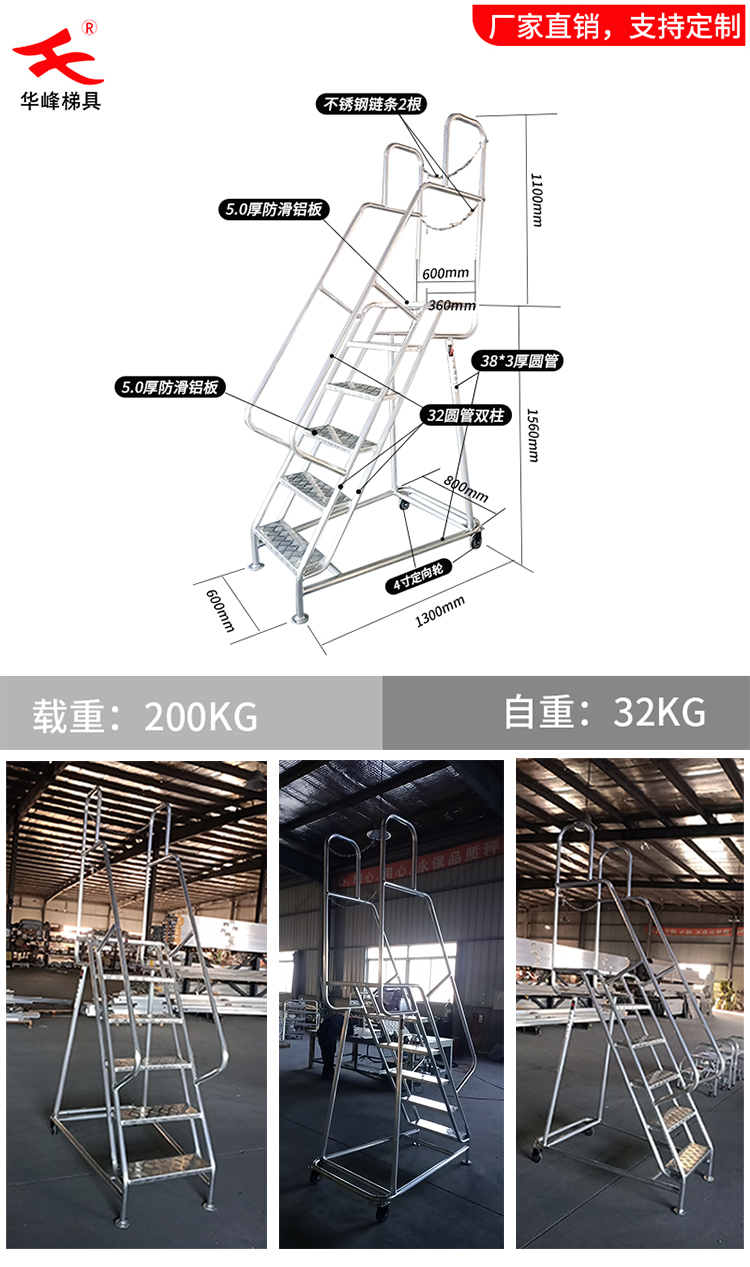 上海九图定制铝合金登高平台梯1.5米一台