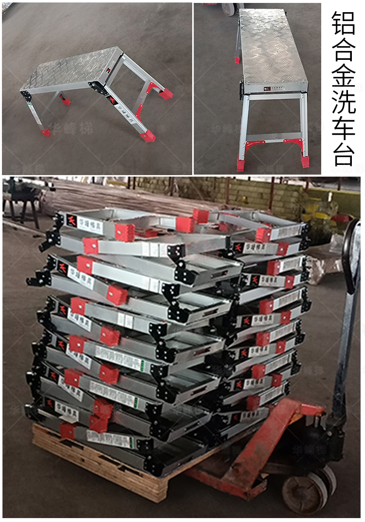 杭州客户定制铝合金洗车台马凳54台0.5米高