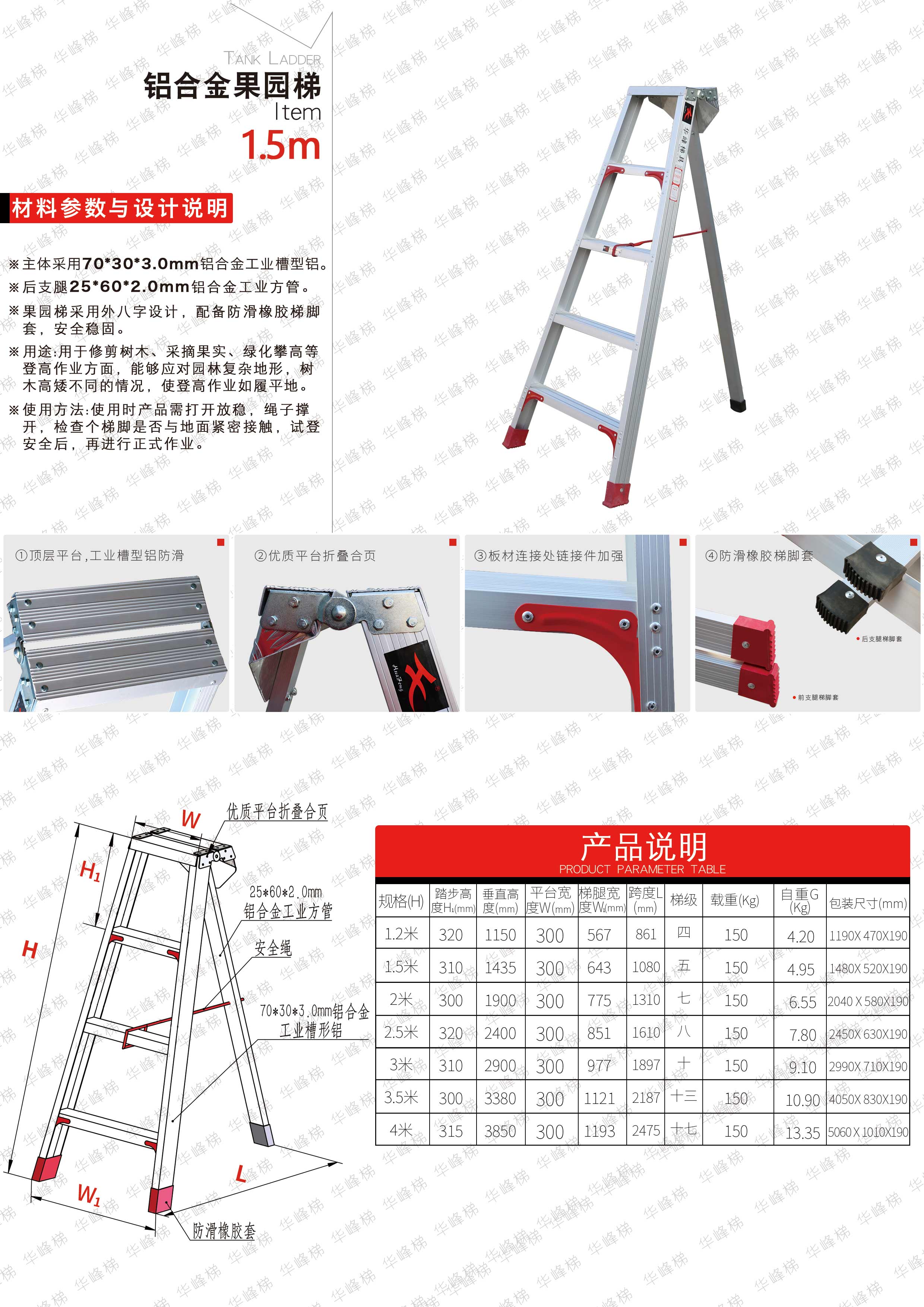 年末囤货果园梯首选铝合金果园梯