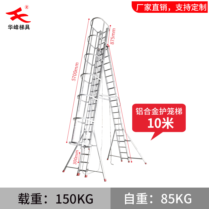 铝合金定制10米伸缩护笼梯厂家直销