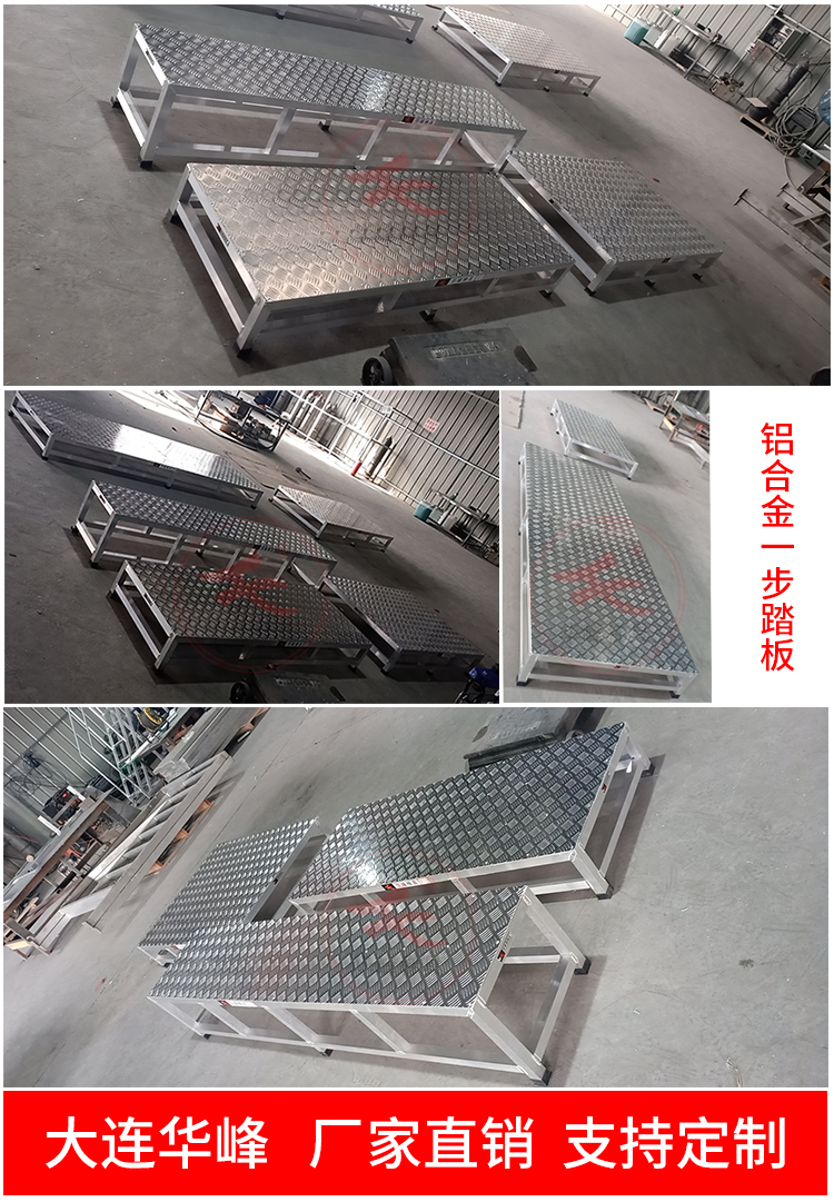 一步踏台铝合金踏板踏台仓储梯