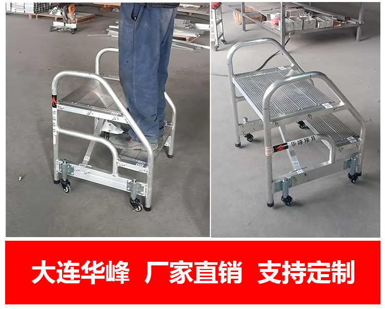 广州客户回购铝合金定制踏步梯一批