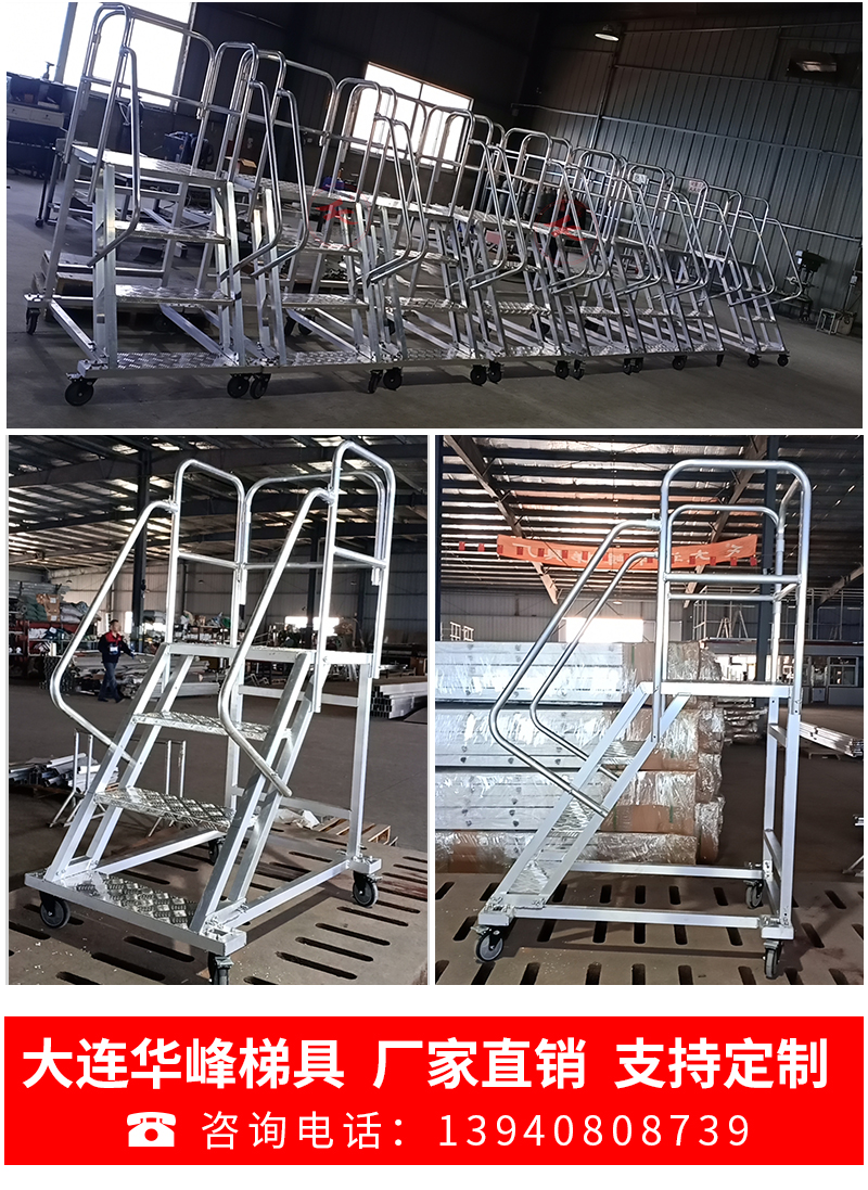 长沙客户王总订购移动平台梯31台