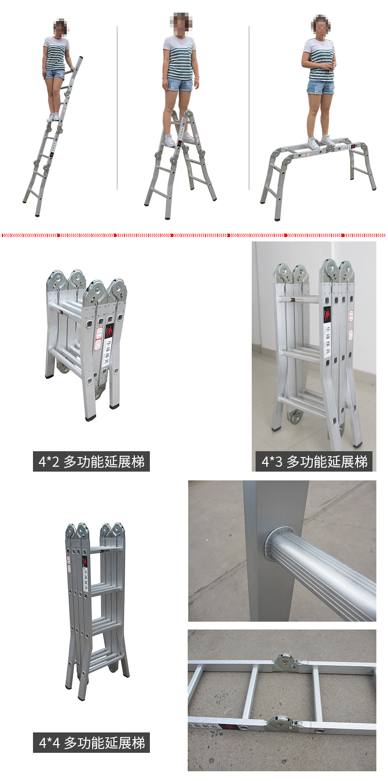 铝合金多功能延展梯