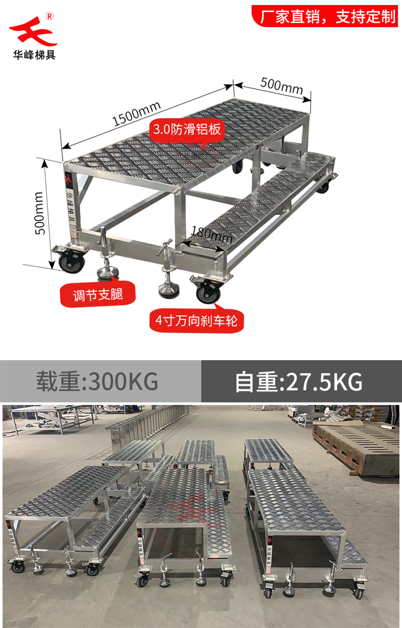 铝合金工业踏步梯定制调节支腿二步踏步梯