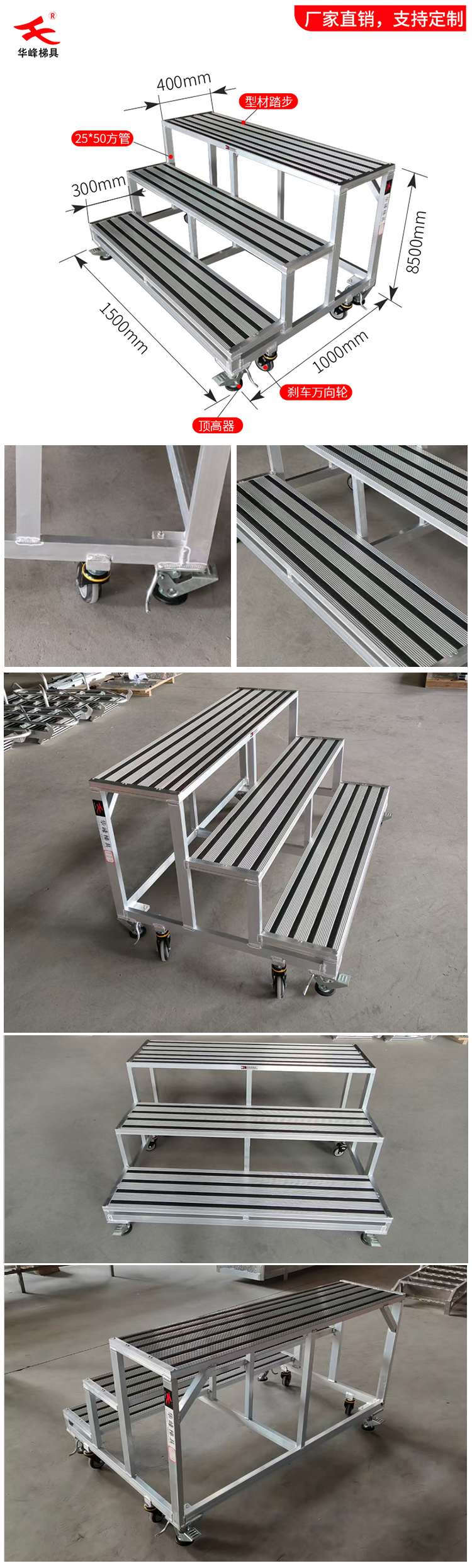 铝合金型材踏步梯三步工业踏台