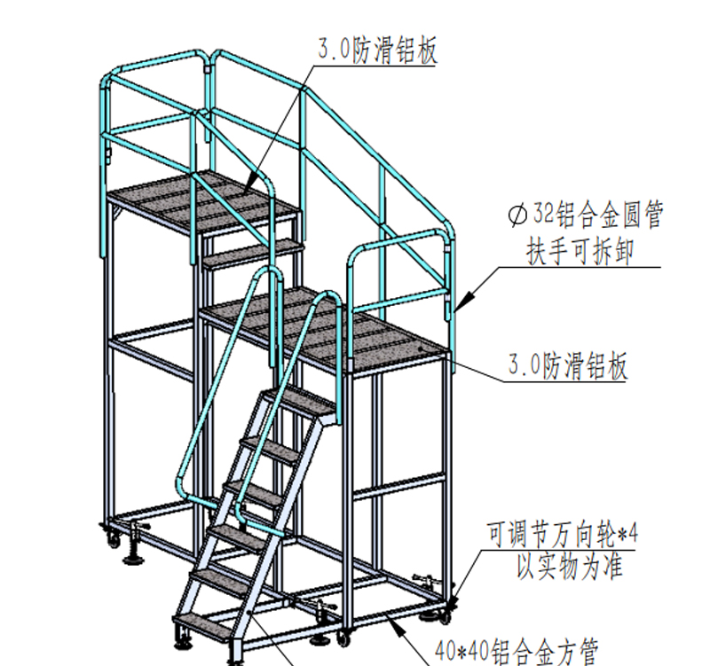 西安航空定制铝合金登高梯