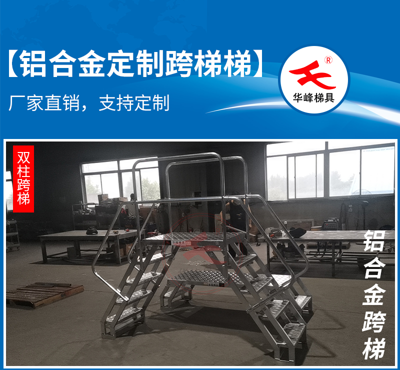 云南客户订购定制登高梯一套