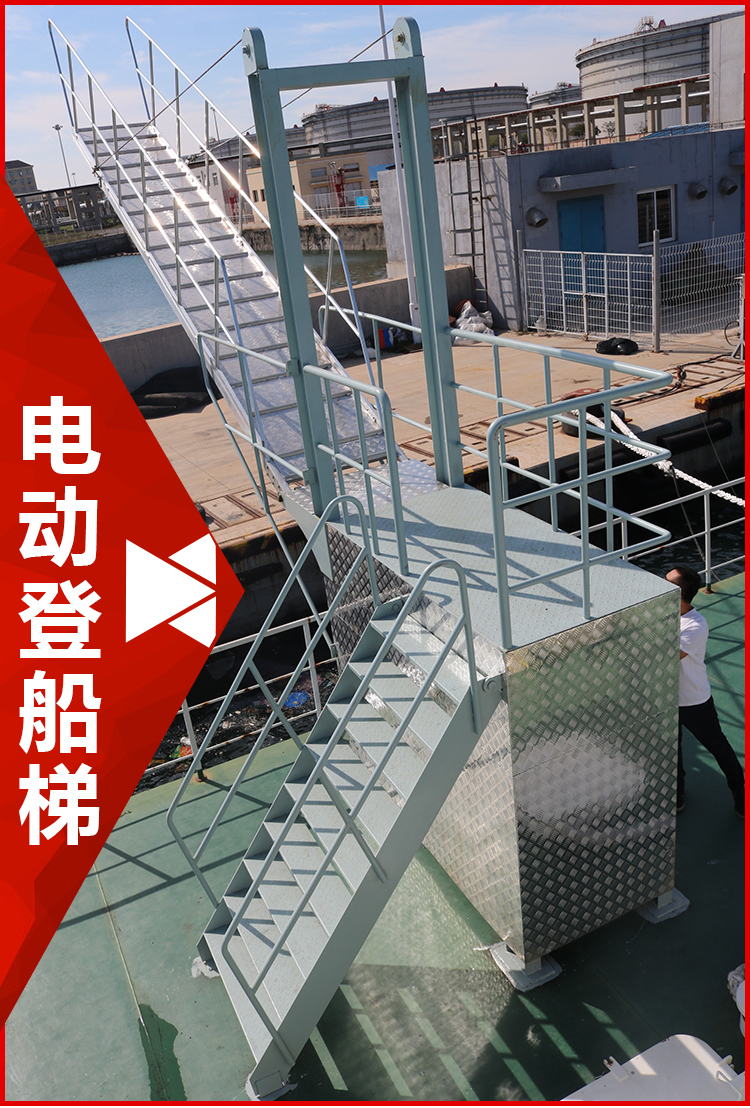 铝合金码头登船梯