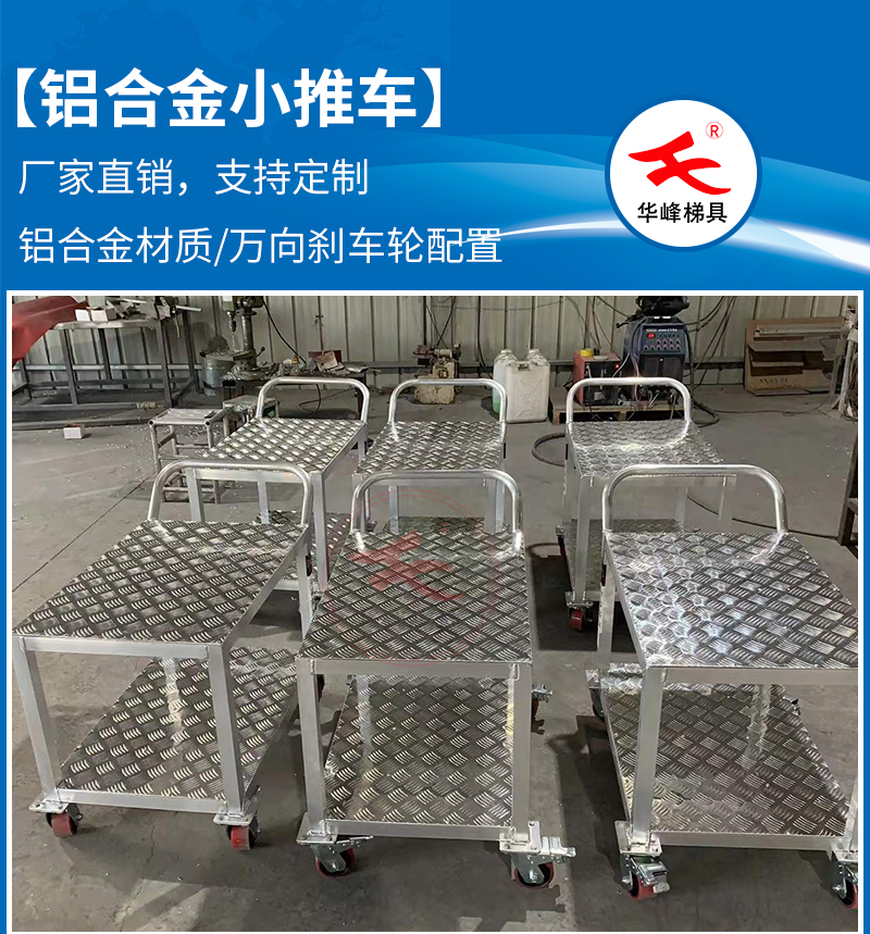 合金小推车6台