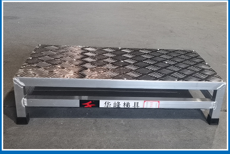 铝合金一步踏步梯