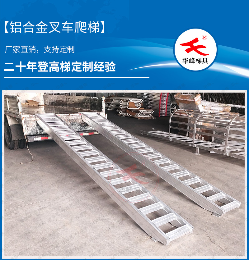 大连铝合金梯子