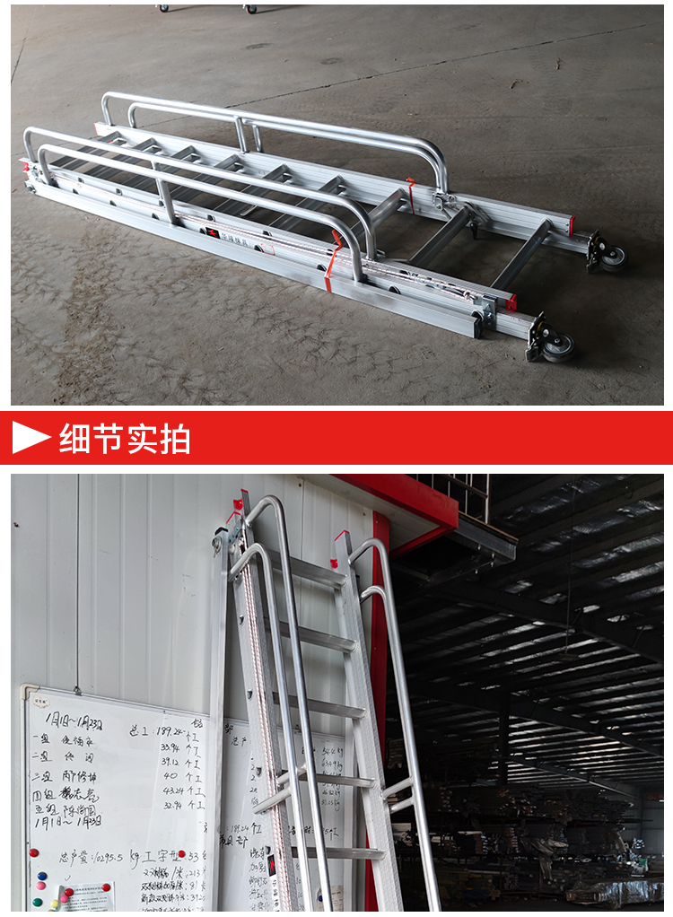 详情双扶手伸缩梯_06.jpg