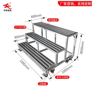 南京铝合金型材踏步梯三步工业踏台
