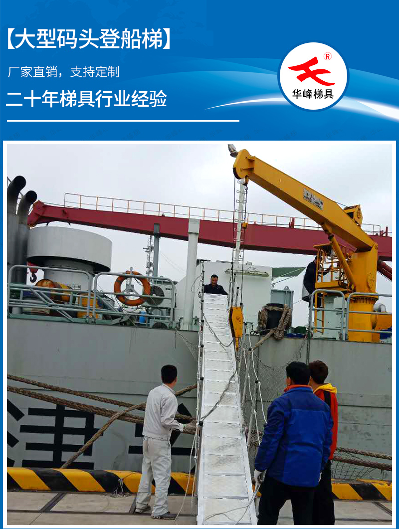大型码头登船梯 大型码头登船梯