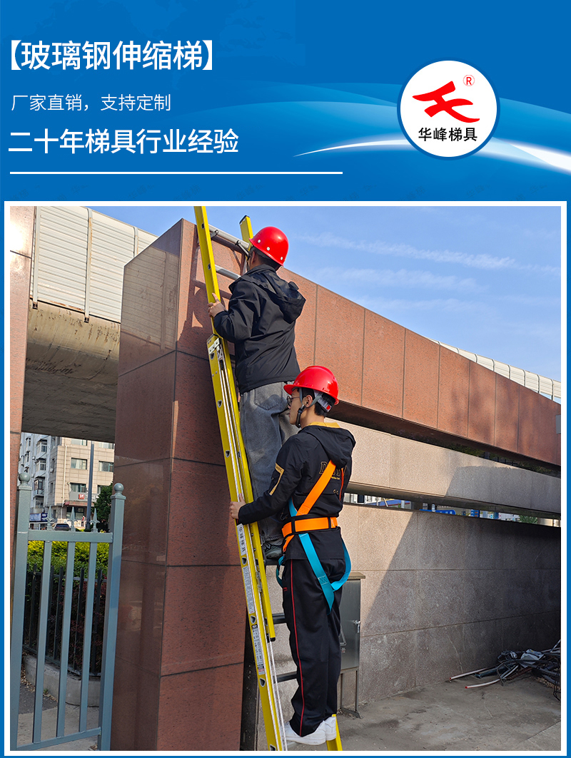 玻璃钢伸缩梯 玻璃钢伸缩梯
