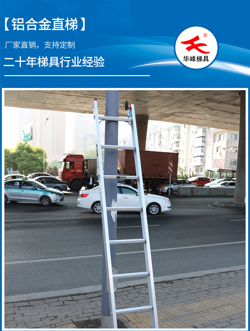 铝合金直梯