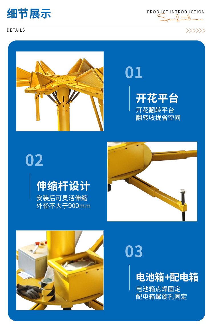 开花翻转平台-拷贝_04.jpg